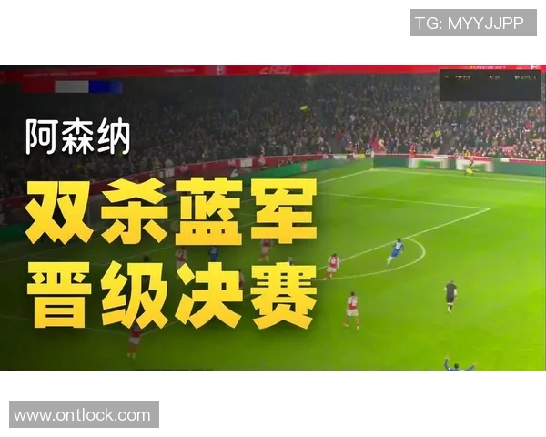 西甲焦点战阿森纳与切尔西互交白卷补时进球引发全场狂欢战术解析