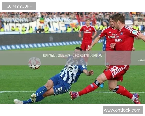 德甲精彩对决莱比锡大胜尤文图斯神扑与十大进球引爆全场激情