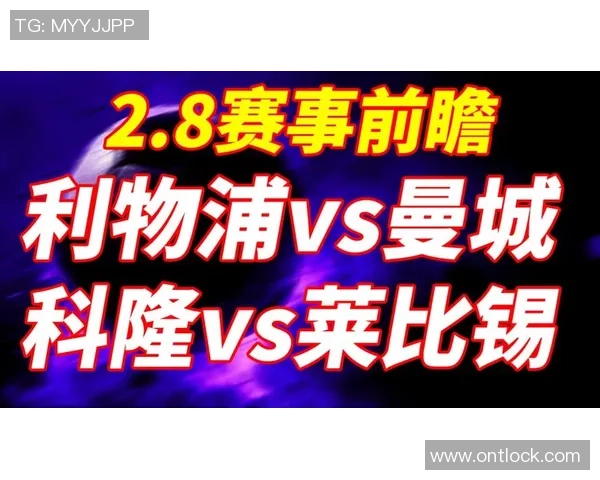 英超惊心动魄曼城逆转莱比锡点球大战成全场焦点